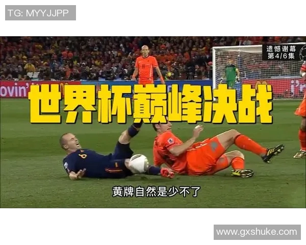 2014年世界杯荷兰与西班牙激战回顾央视精彩解说全程回放