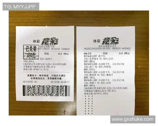 足球比分中奖揭秘如何精准预测赛事结果提升中奖概率技巧分享
